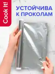 Фольга пищевая алюминиевая Lomberta, для запекания и хранения продуктов, 10 м