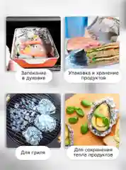 Фольга пищевая алюминиевая Lomberta, для запекания и хранения продуктов, 10 м