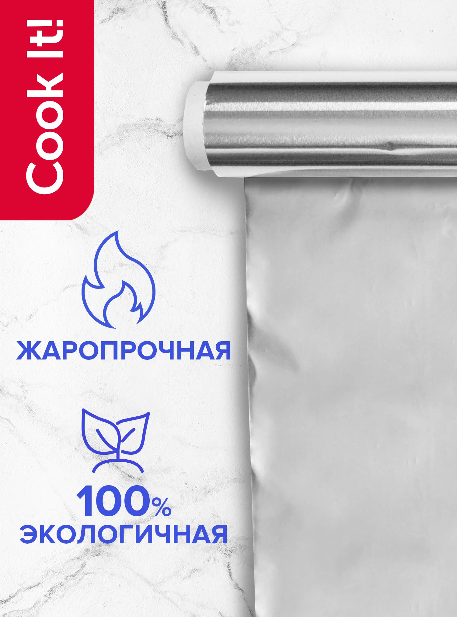 Фольга пищевая алюминиевая Lomberta, для запекания и хранения продуктов, 10 м