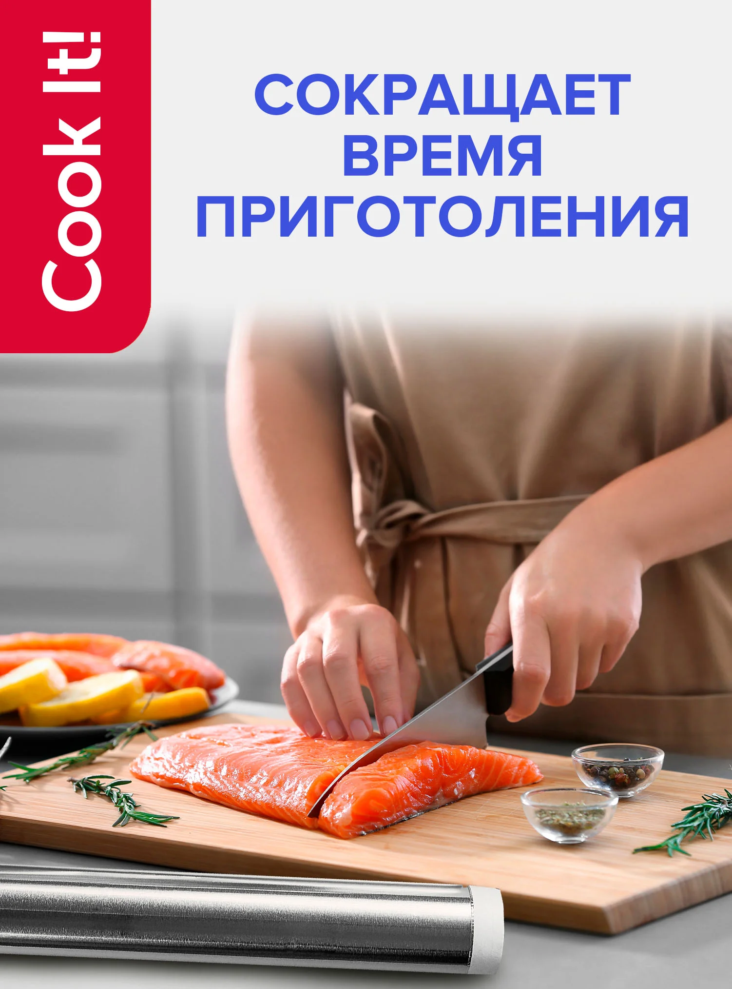 Фольга пищевая алюминиевая Lomberta, для запекания и хранения продуктов, 10 м