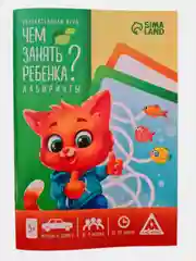 Настольная книга-игра "Чем занять ребёнка? Лабиринты", А5, 26 страниц,