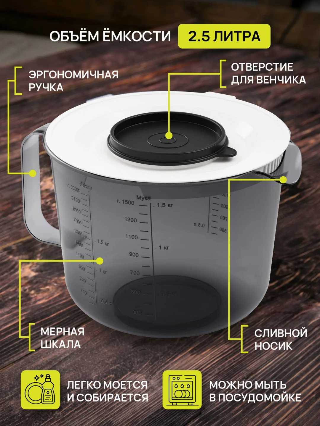 Черный емкость для миксера, кружка мерная с крышкой и носиком 2,5 л