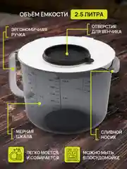 Черный емкость для миксера, кружка мерная с крышкой и носиком 2,5 л