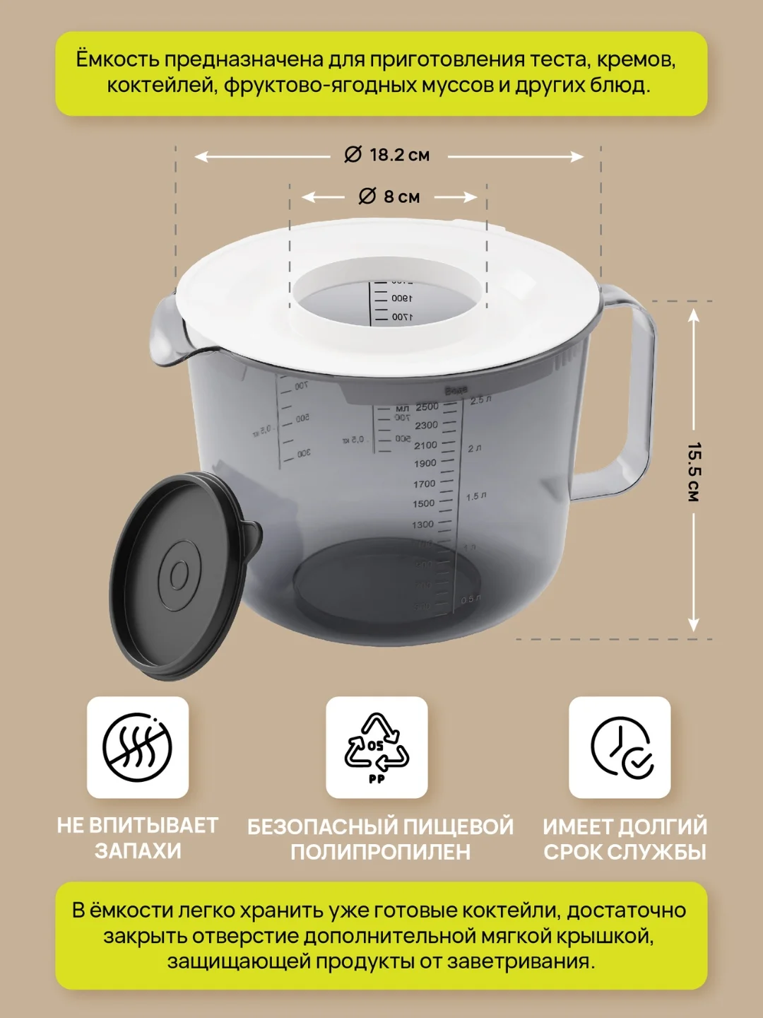 Черный емкость для миксера, кружка мерная с крышкой и носиком 2,5 л