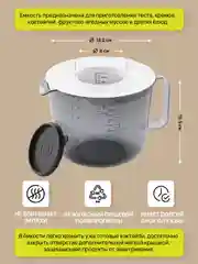 Черный емкость для миксера, кружка мерная с крышкой и носиком 2,5 л