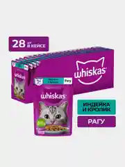 Влажный корм WHISKAS® для кошек, рагу с индейкой и кроликом, 28 шт по 75г