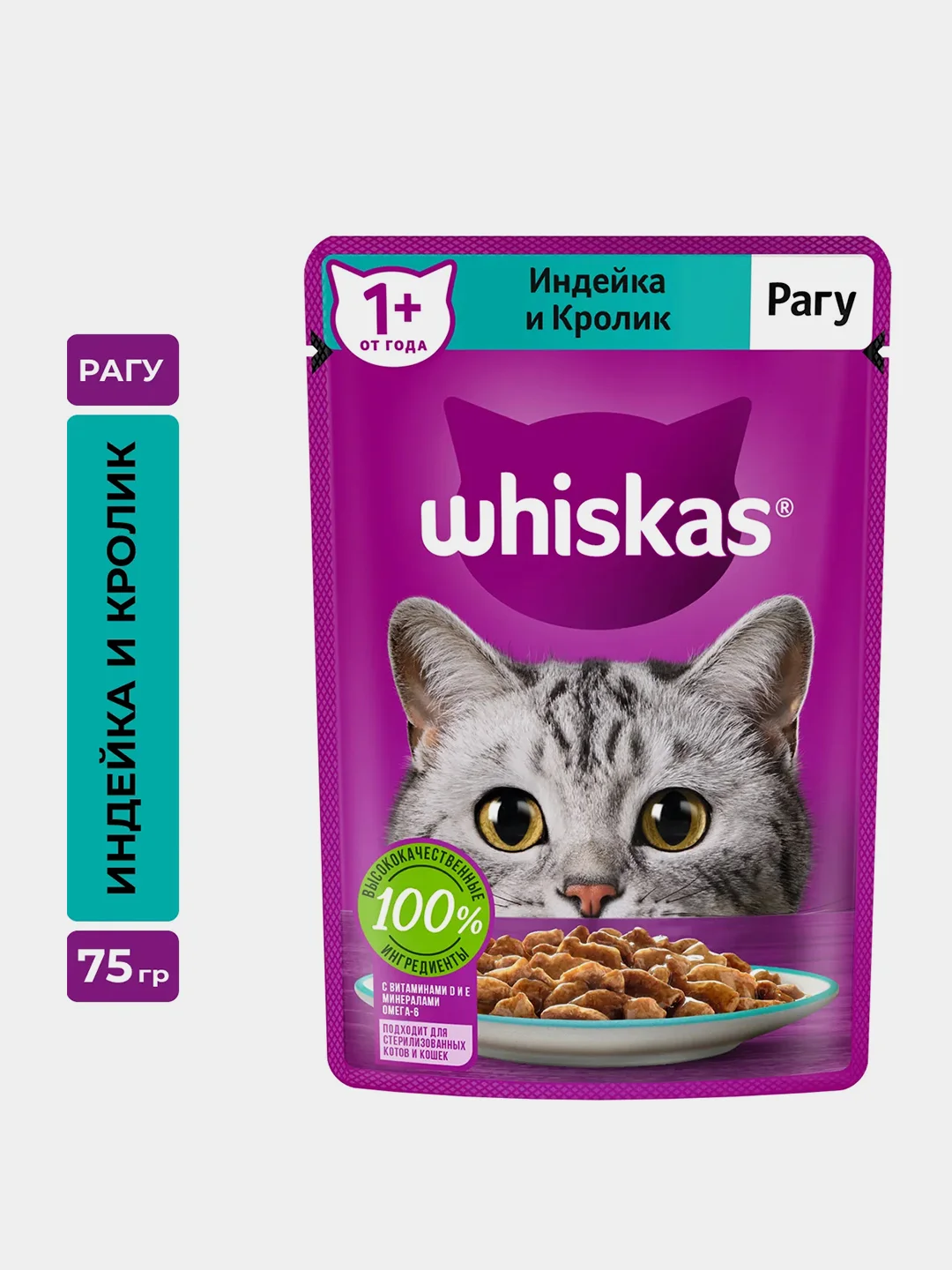 Влажный корм WHISKAS® для кошек, рагу с индейкой и кроликом, 28 шт по 75г