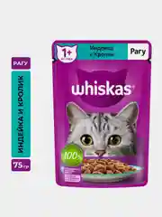 Влажный корм WHISKAS® для кошек, рагу с индейкой и кроликом, 28 шт по 75г