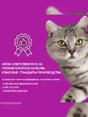 Влажный корм WHISKAS® для кошек, рагу с индейкой и кроликом, 28 шт по 75г