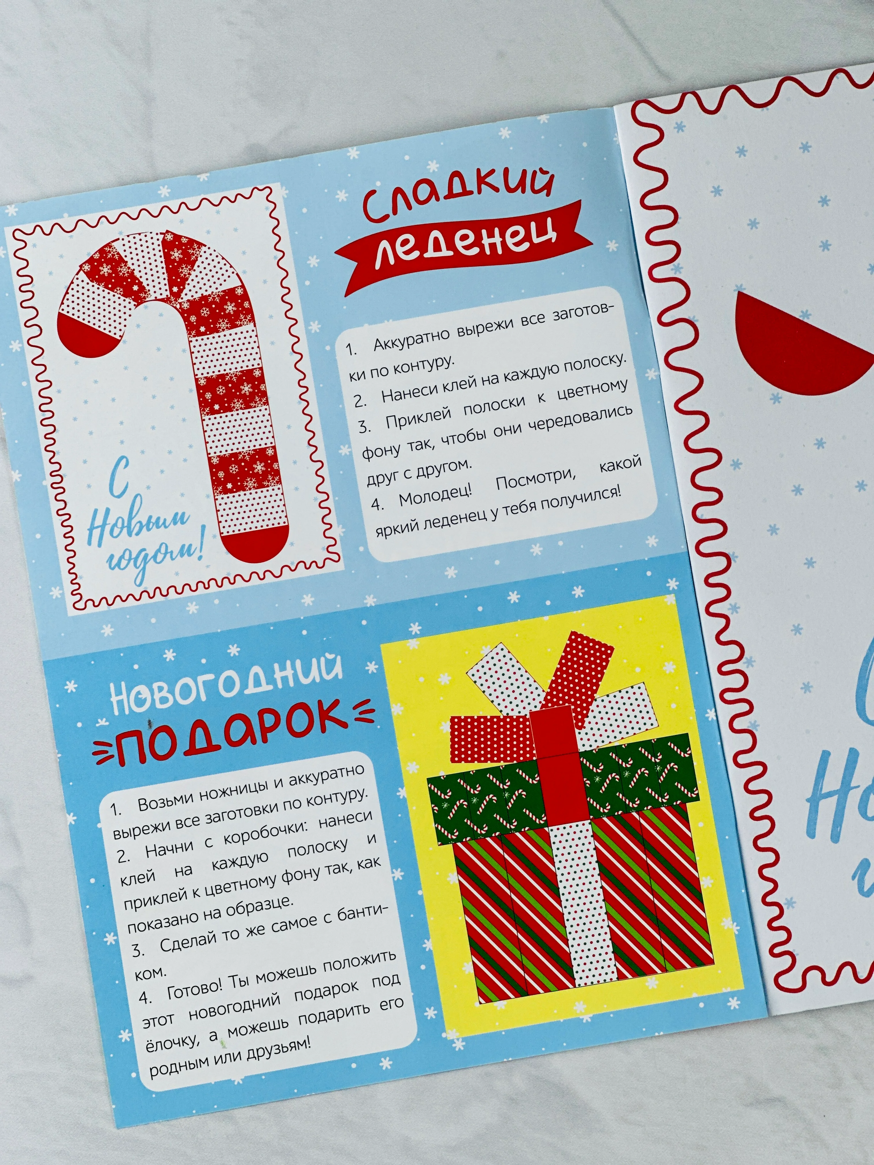 Аппликации новогодние сказочная зима елочка игрушки поделка ребенку подарок
