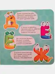 Картонная книга "Азбука со стихами", 10 стр