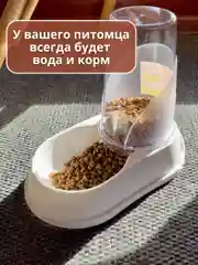 Белый автокормушка и автопоилка для кошек и собак, миска для животных, 1,5 л