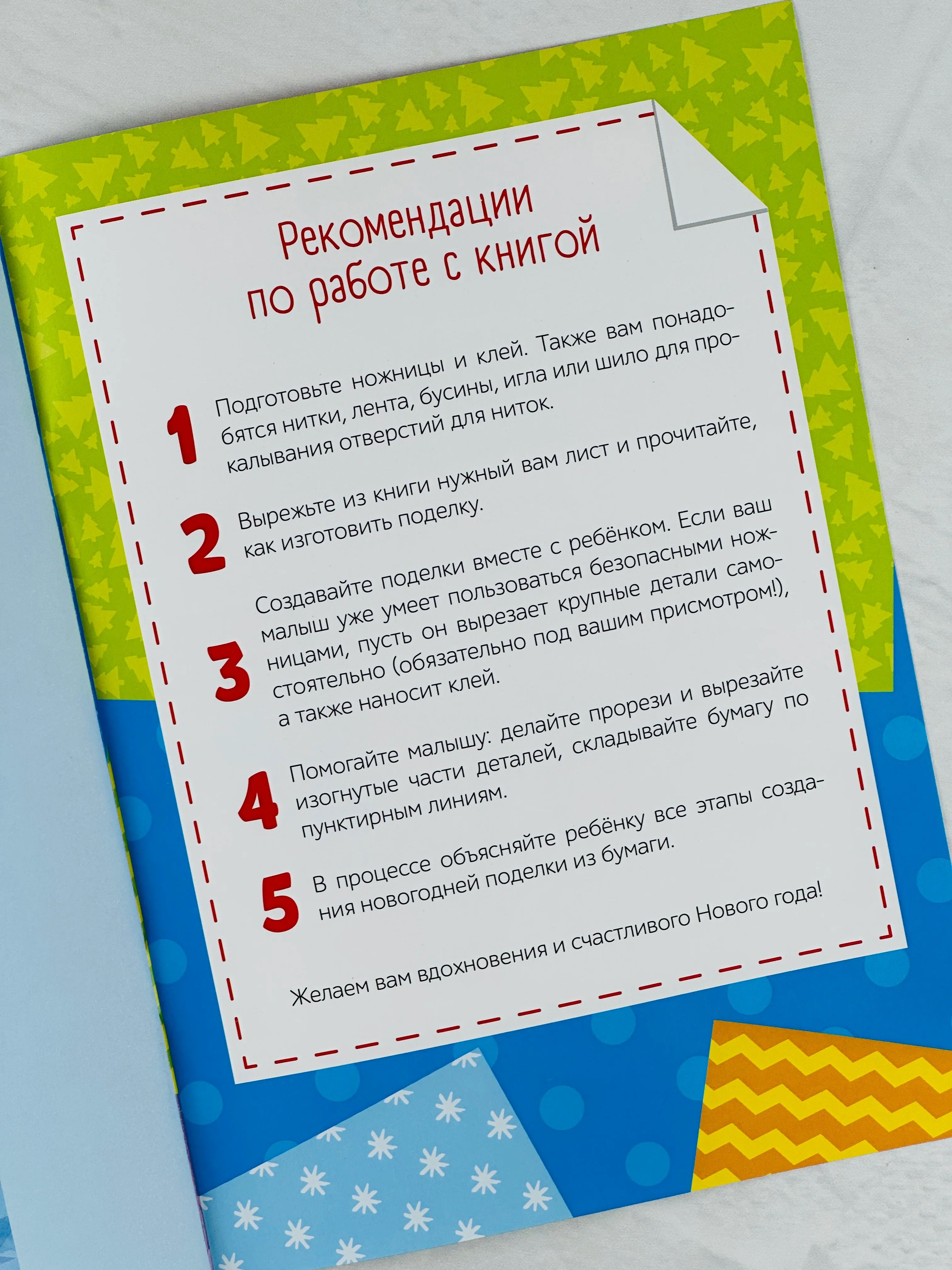 Книга книжка вырезалка новогодние поделки мастерская деда мороза снеговик