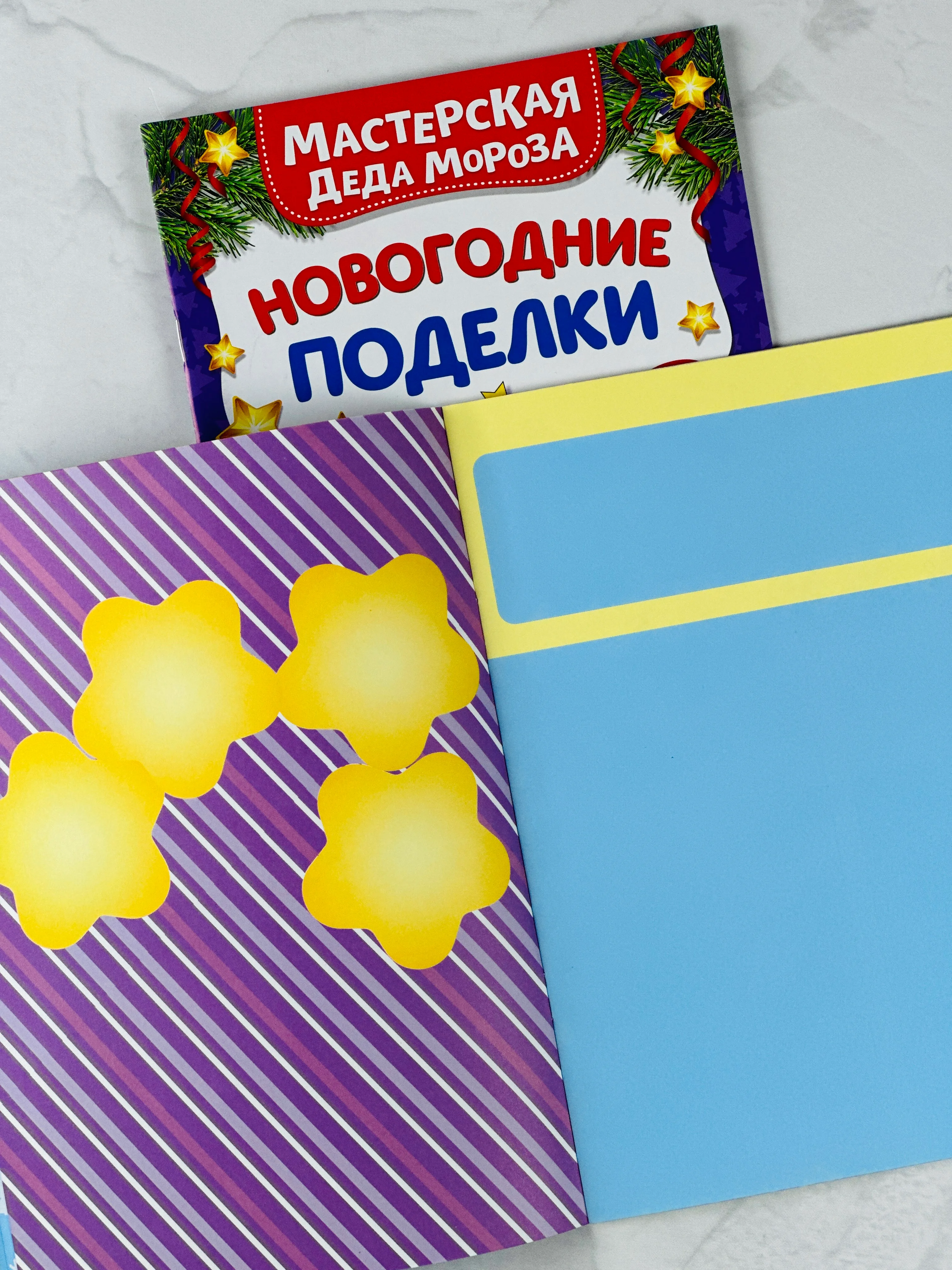 Книга книжка вырезалка новогодние поделки мастерская деда мороза снеговик