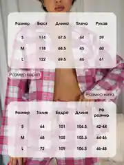 Пижама розовая в клетку, домашняя пижама со штанами, хлопок