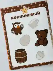 Наклейки обучающие цвета 12 страниц для самых маленьких развивающие задания