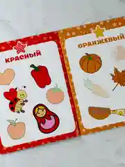 Наклейки обучающие цвета 12 страниц для самых маленьких развивающие задания