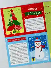 Аппликации новогодние встречаем новый год подарок поделка ребенку для детей
