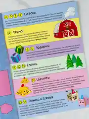 Книга книжка вырезалка новогодние поделки ферма животные подарок