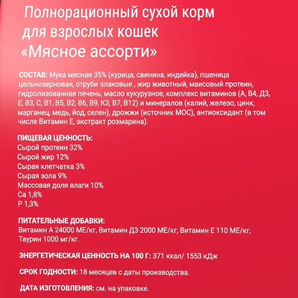 DARSI, Сухой корм для кошек, Adult, Мясное ассорти, 10 кг