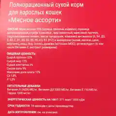 DARSI, Сухой корм для кошек, Adult, Мясное ассорти, 10 кг