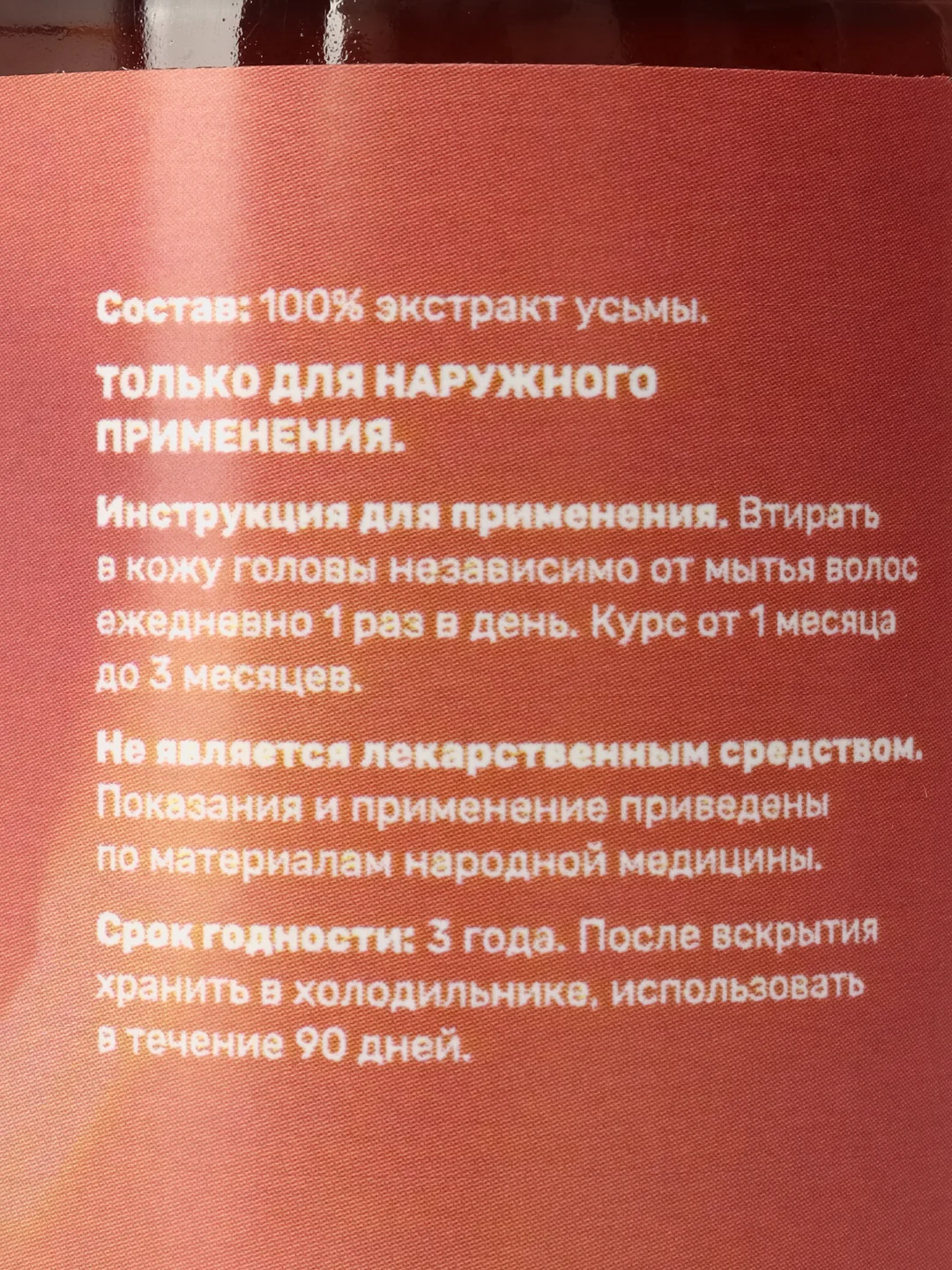 Лосьон для роста волос, сыворотка активатор для бровей и ресниц, средство против выпадения