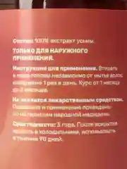 Лосьон для роста волос, сыворотка активатор для бровей и ресниц, средство против выпадения