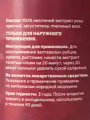 Мазь с экстрактом Розы от растяжек, средство от шрамов и рубцов, крем для упругости кожи