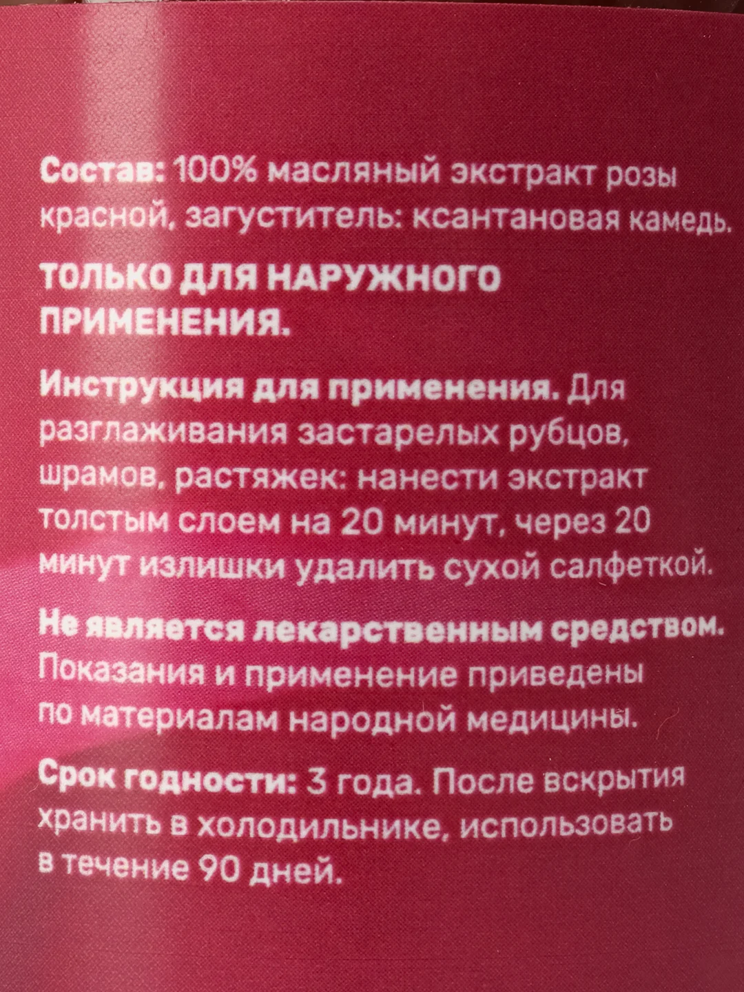 Крем эмульсия от растяжек