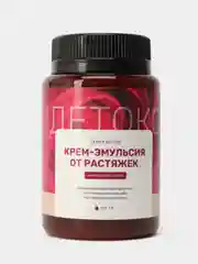 Крем эмульсия от растяжек