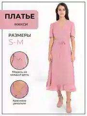 Платье женское длинное в горох