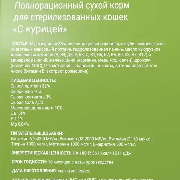 DARSI, Сухой корм для кошек, Sterilised, Курица, 10 кг