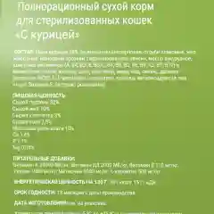DARSI, Сухой корм для кошек, Sterilised, Курица, 10 кг
