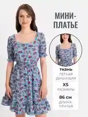 Сарафан женский мини в цветочек
