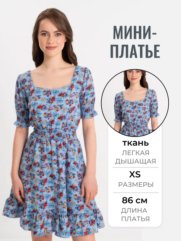 Сарафан женский мини в цветочек