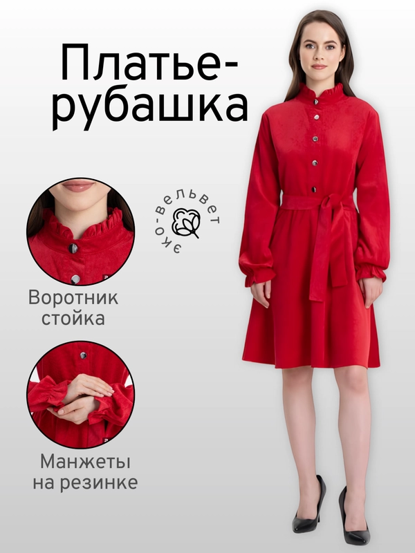Платье-рубашка женское из эко - вельвета