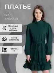 Платье женское оверсайз с поясом