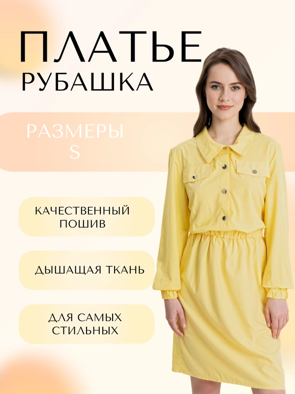 Платье - рубашка мини женское