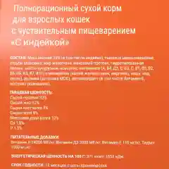 DARSI, Сухой корм для кошек, Sensitive, Индейка, 10 кг