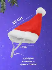 Новогодняя шапка для собак и кошек