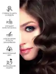 Крем-краска для волос Fara classic, 503 Тёмный каштан