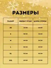 Новогодний костюм для собак и кошек "Олень", толстовка рождественская