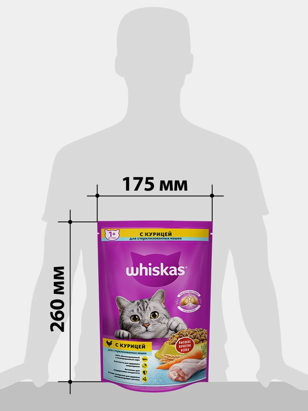 Сухой корм WHISKAS® для стерилизованных кошек, с курицей и вкусными подушечками, 350г