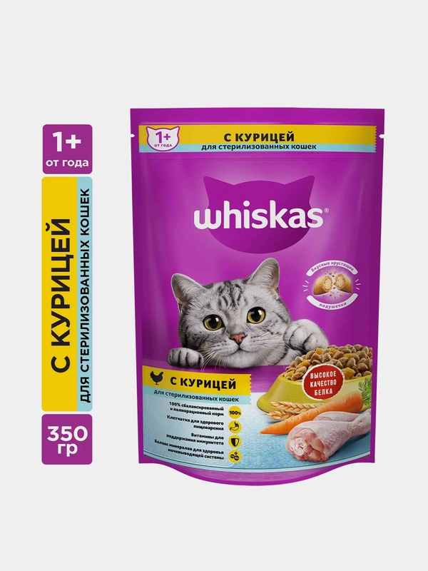 Сухой корм WHISKAS® для стерилизованных кошек, с курицей и вкусными подушечками, 350г