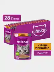 Влажный корм WHISKAS® для кошек, паштет с курицей и индейкой, 28 шт по 75г