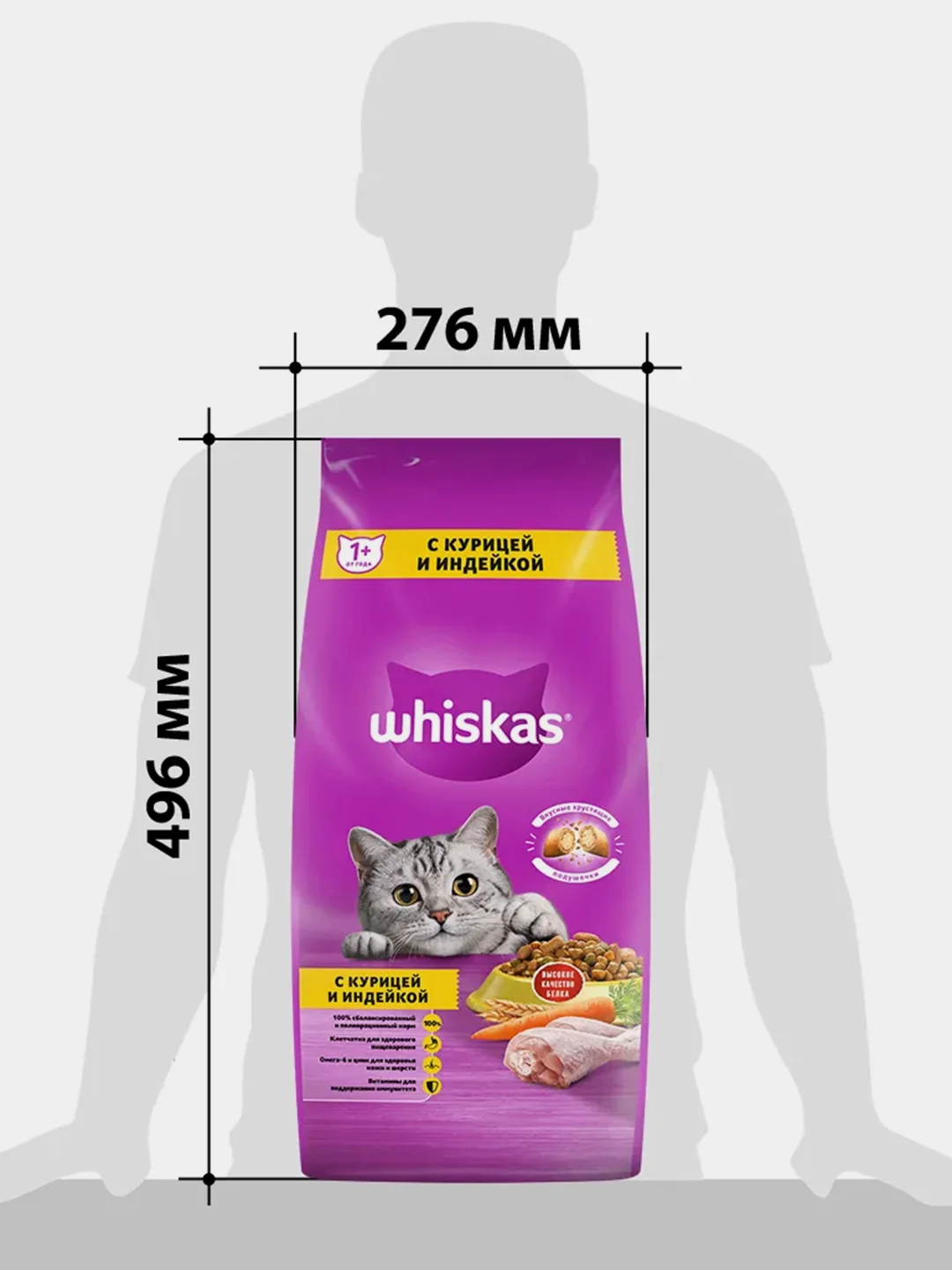 Сухой корм WHISKAS® для кошек «Подушечки с паштетом. Ассорти с курицей и индейкой», 5кг