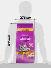 Сухой корм WHISKAS® для кошек «Подушечки с паштетом. Ассорти с курицей и индейкой», 5кг