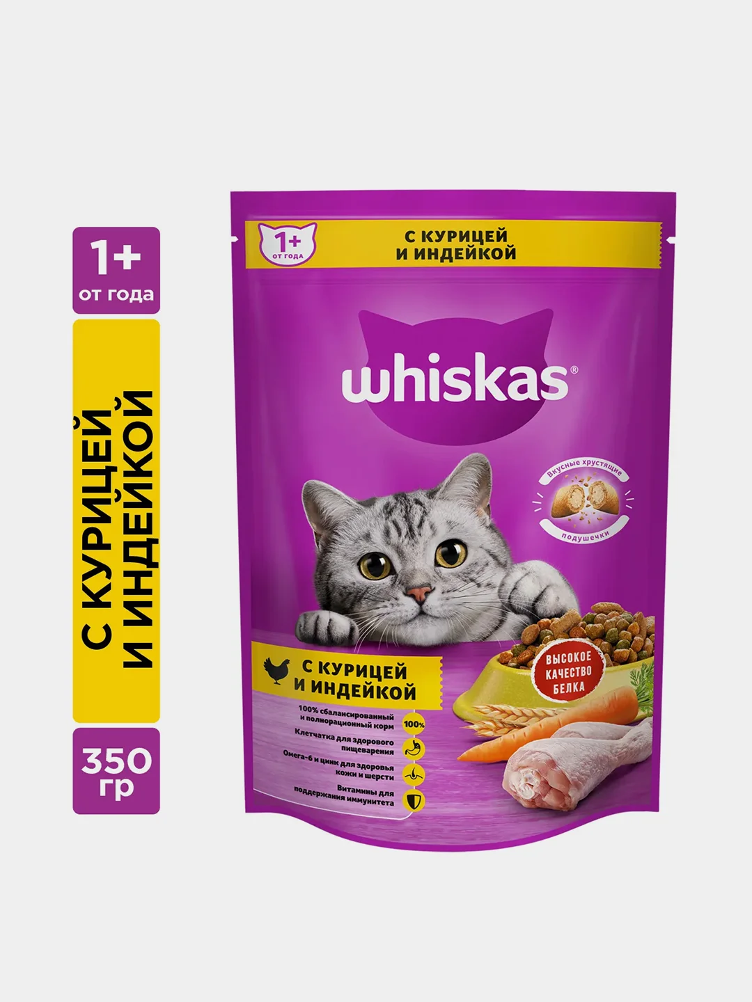 Сухой корм WHISKAS® для кошек «Подушечки с паштетом. Ассорти с курицей и индейкой», 350г