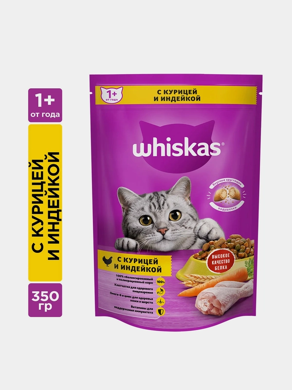 Сухой корм WHISKAS® для кошек «Подушечки с паштетом. Ассорти с курицей и индейкой», 350г