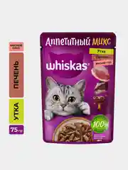 Влажный корм WHISKAS Аппетитный микс для кошек, утка и печень в мясном соусе, 28 шт по 75г